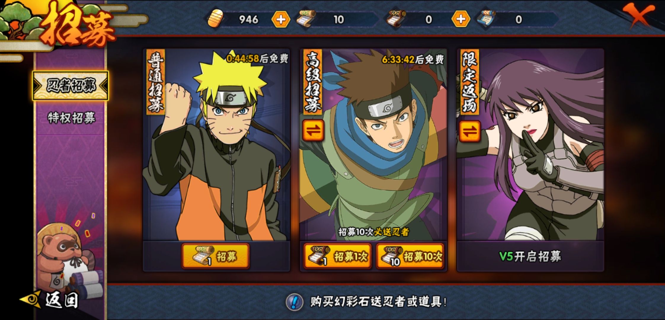 火影忍者新手忍者入手攻略 火影忍者新手忍者入手攻略