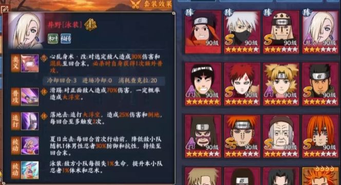 火影忍者新时代泳装井野阵容