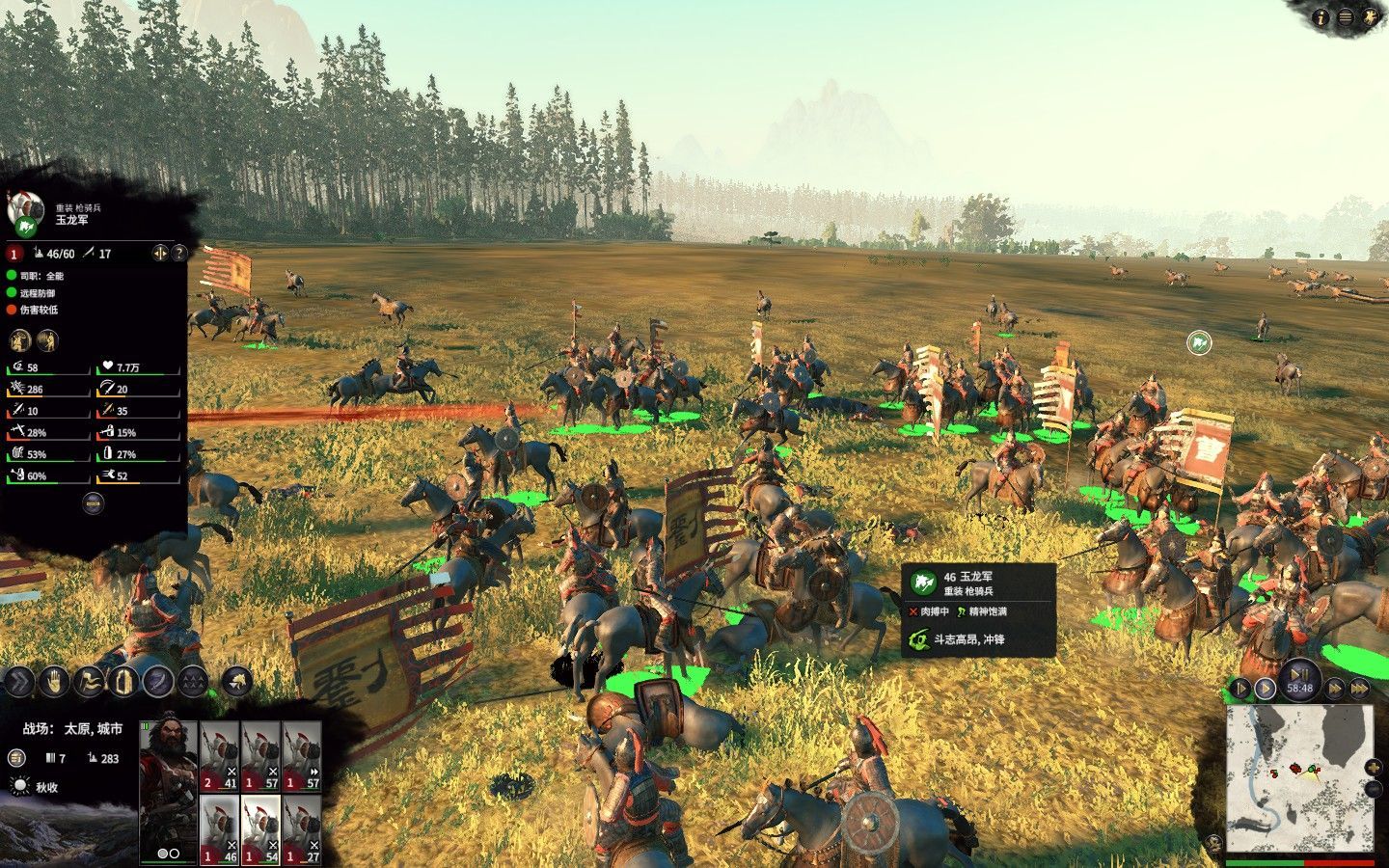 全战三国最强的兵种是什么