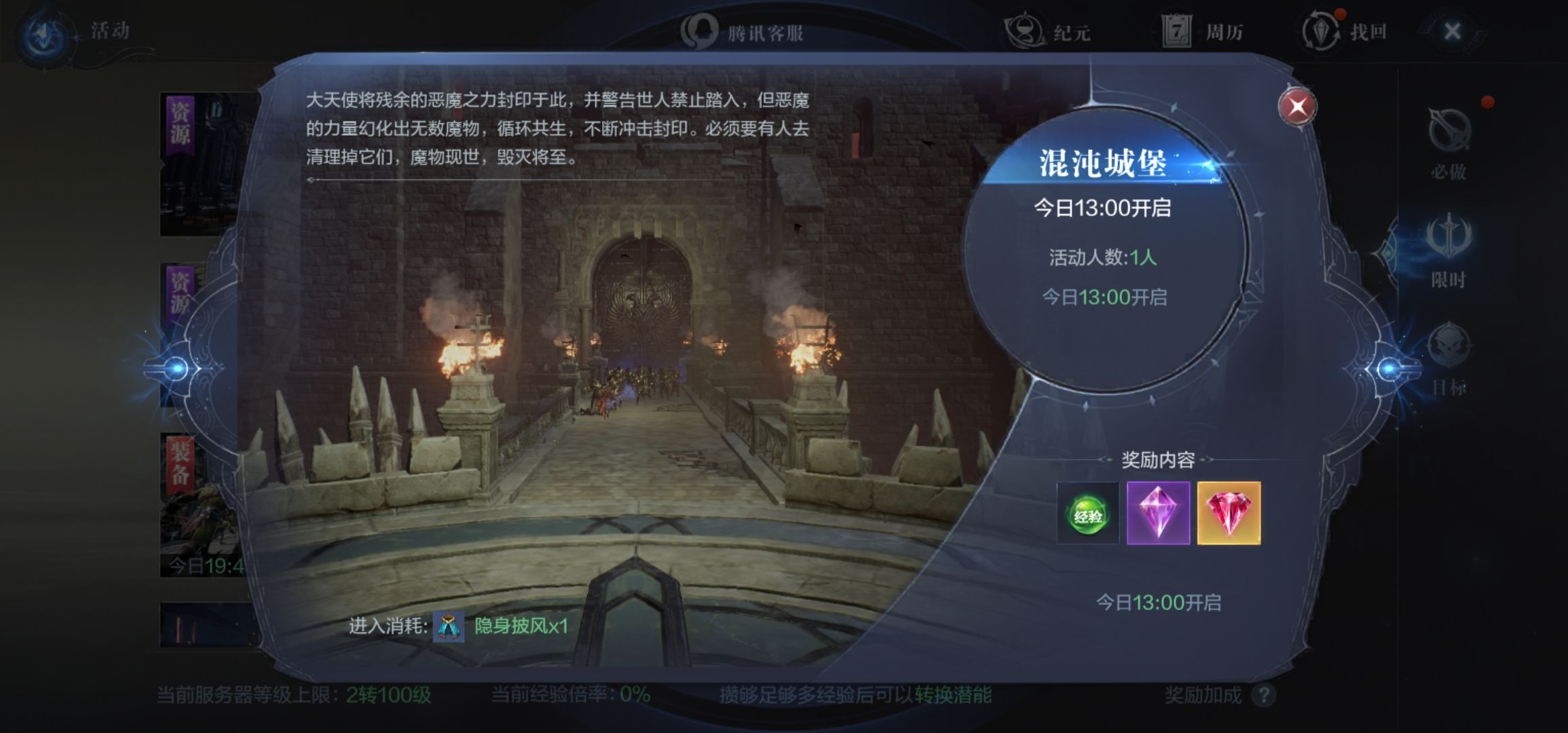 全民奇迹2三转怎么快速升级