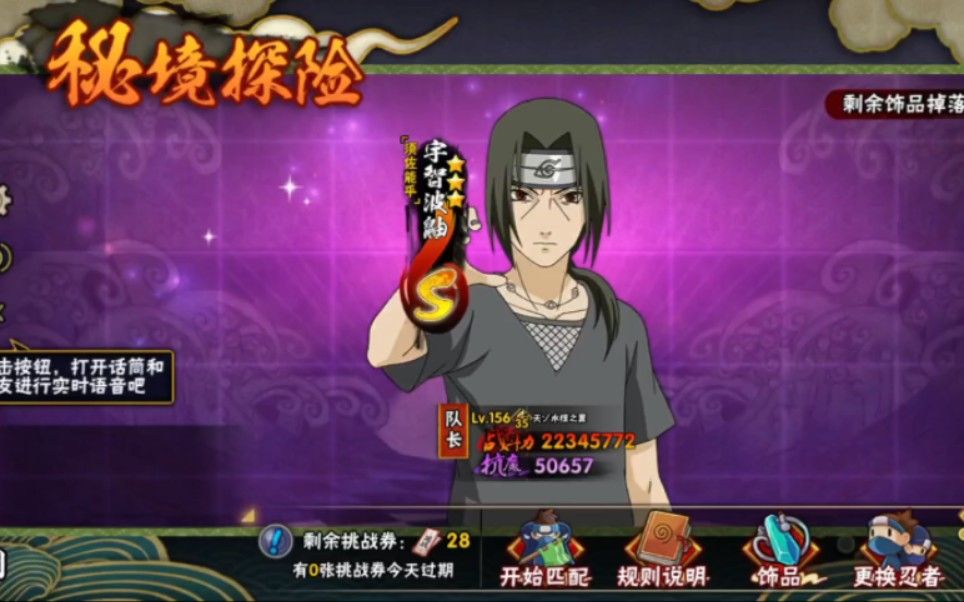 火影忍者打秘境最好的英雄