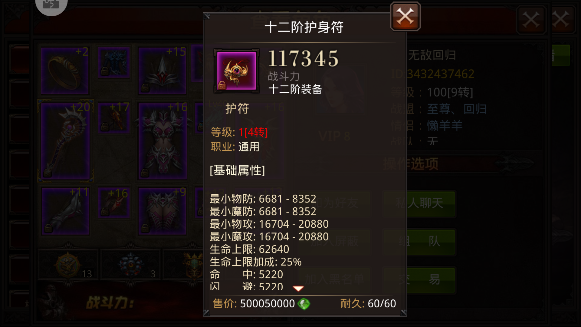 全民奇迹13阶弩怎么做 全民奇迹13阶弩怎么做