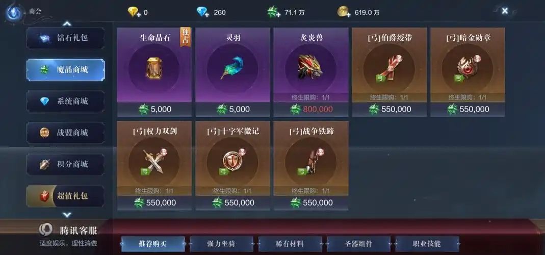 全民奇迹2二转怎么转