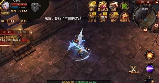 全民奇迹128宝箱技巧 全民奇迹128宝箱技巧