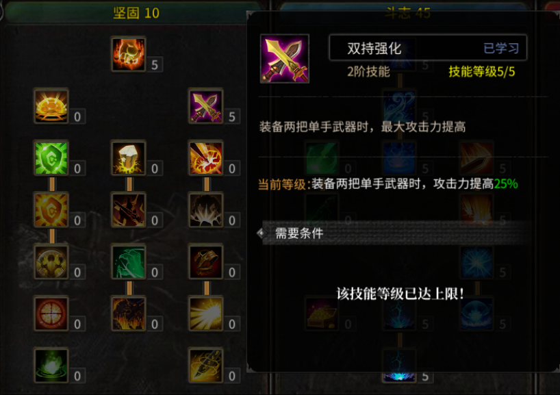 全民奇迹16转魔剑加点