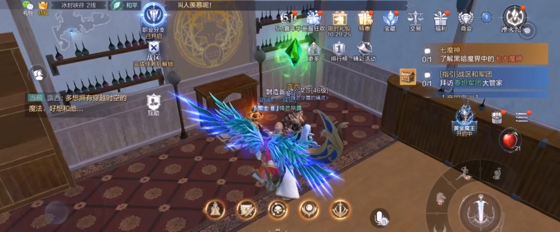 全民奇迹2三转有哪些隐藏任务