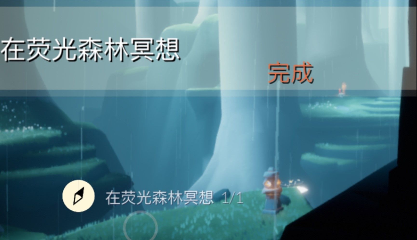 光遇荧光森林怎么去 光遇荧光森林怎么去