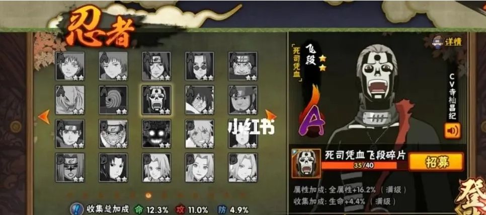 火影忍者手游飞段的攻略