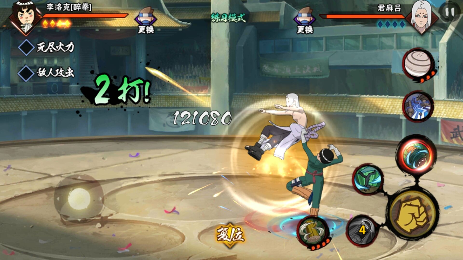 火影忍者手游醉拳李洛克打法 火影忍者手游醉拳李洛克打法