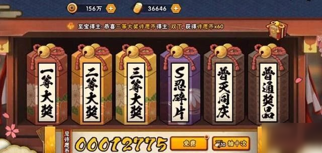 火影忍者最好得的a忍