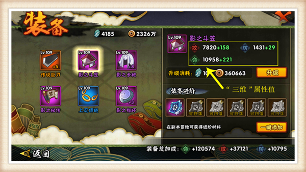 火影忍者手游竞技攻略