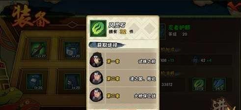 火影忍者手游风灵石材料有什么用