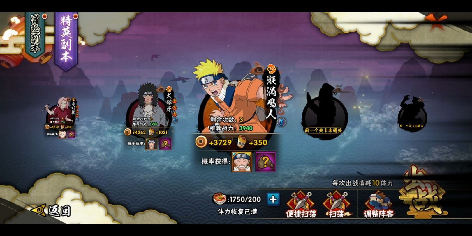 火影忍者手游里怎么领忍者