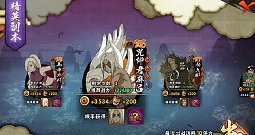 火影忍者新的精英副本怎么过