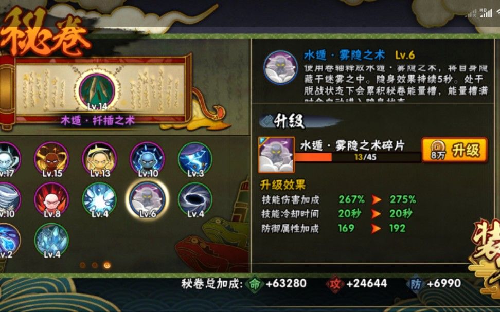 火影忍者新密卷怎么得 火影忍者新密卷怎么得