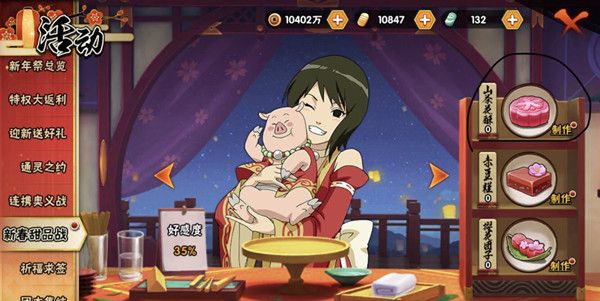 火影忍者新春甜品战新手怎么玩