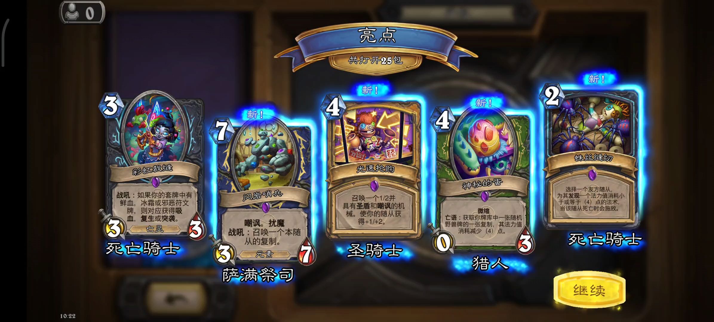 炉石传说动物园开什么卡包 炉石传说动物园开什么卡包