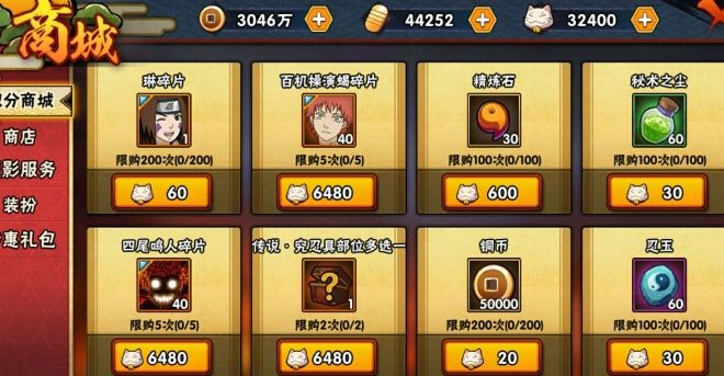 火影忍者新手获得a忍的方法 火影忍者新手获得a忍的方法