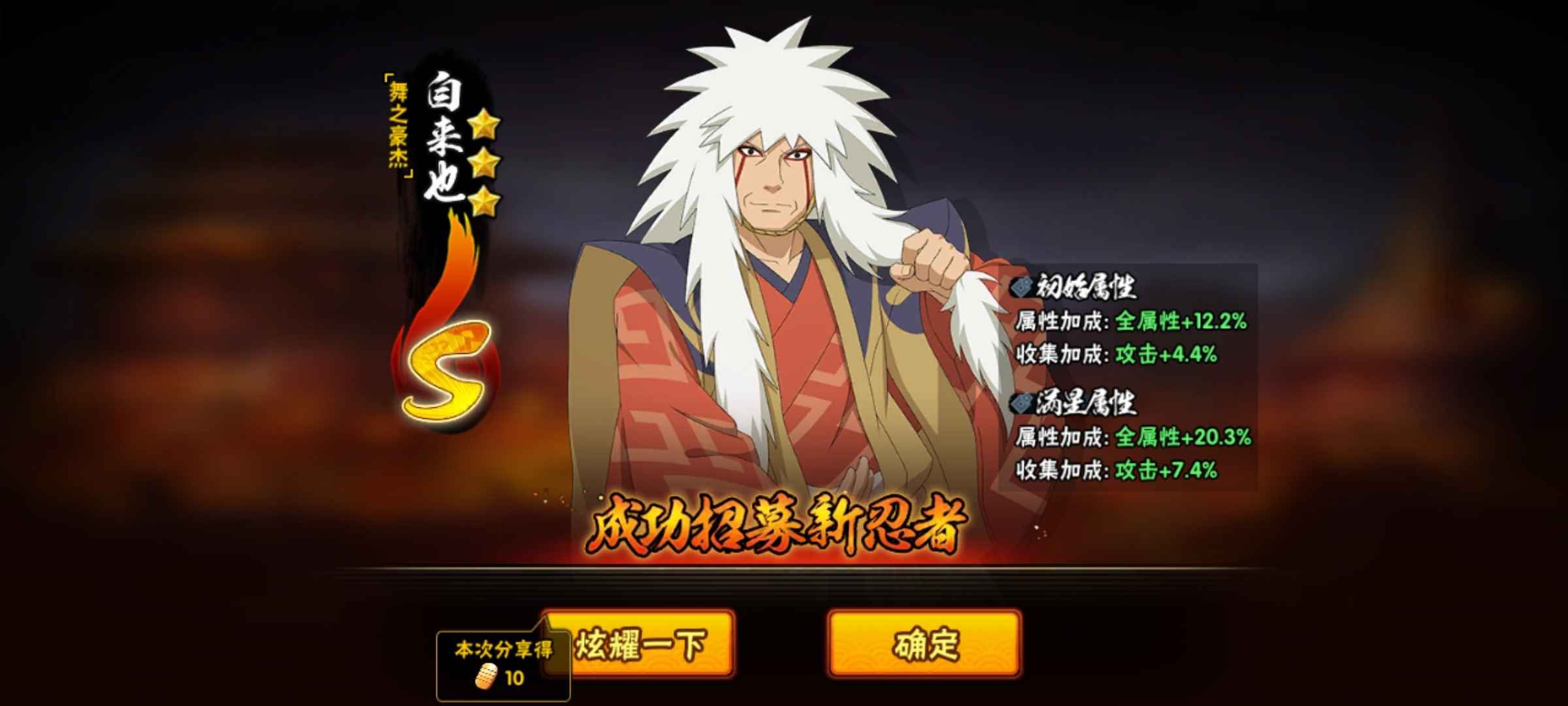 火影忍者新忍特惠商店忍者多少 火影忍者新忍特惠商店忍者多少