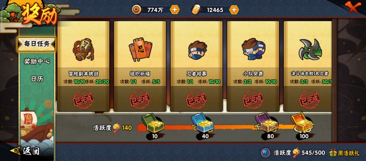 火影忍者新手前期用哪个忍者好 火影忍者新手前期用哪个忍者好