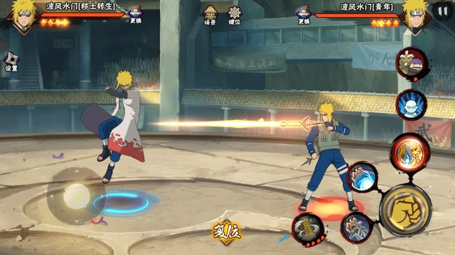 火影忍者手游秽土水门实用技巧