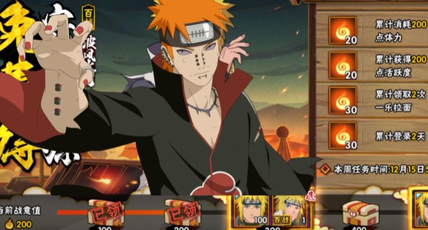 火影忍者极境关卡佩恩攻略