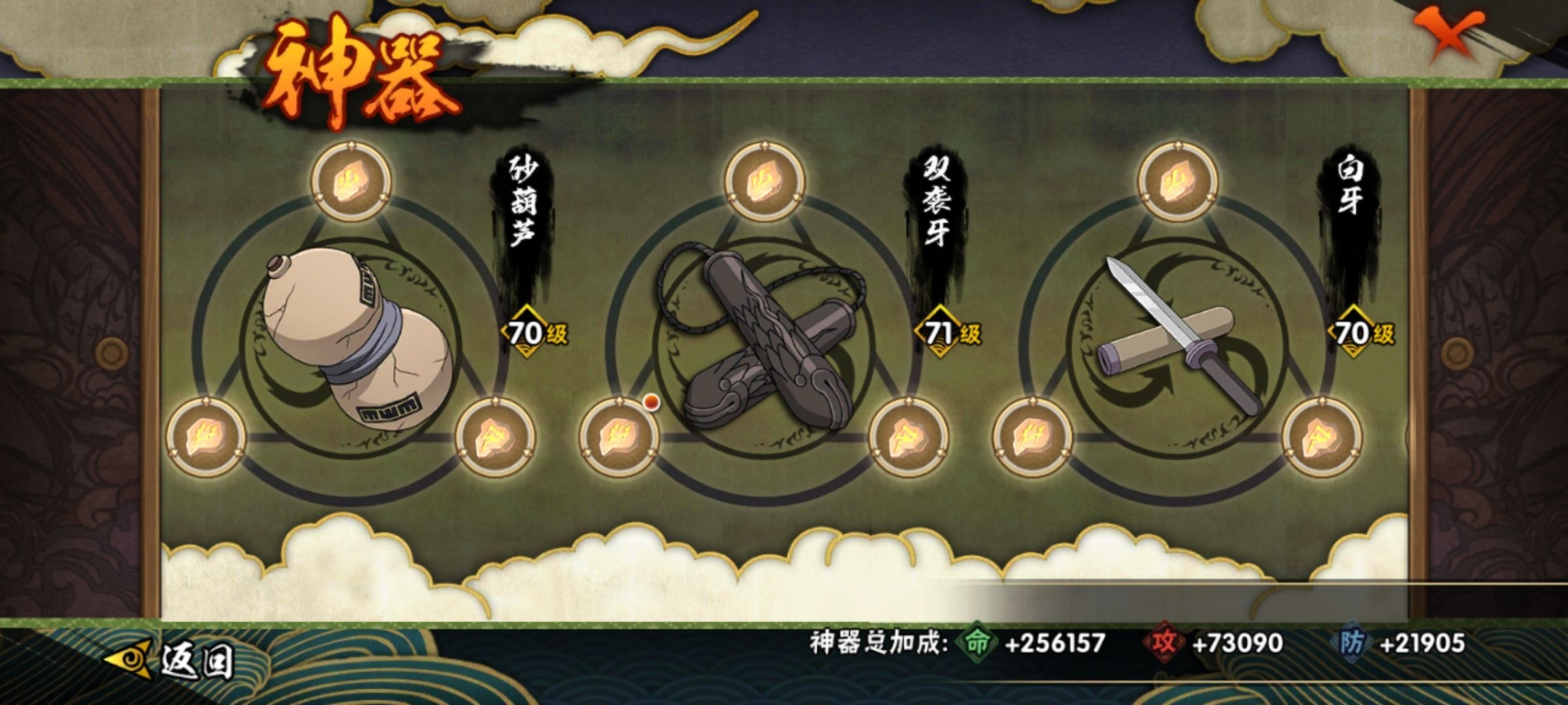 火影忍者手游神器雕文攻略