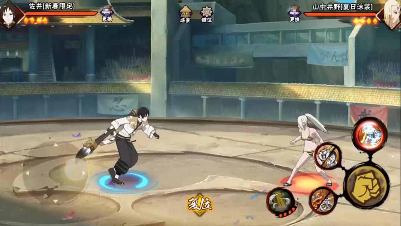 火影忍者新春佐井小技巧