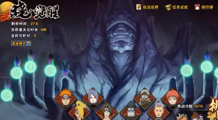 火影忍者晓觉醒阶段怎么打