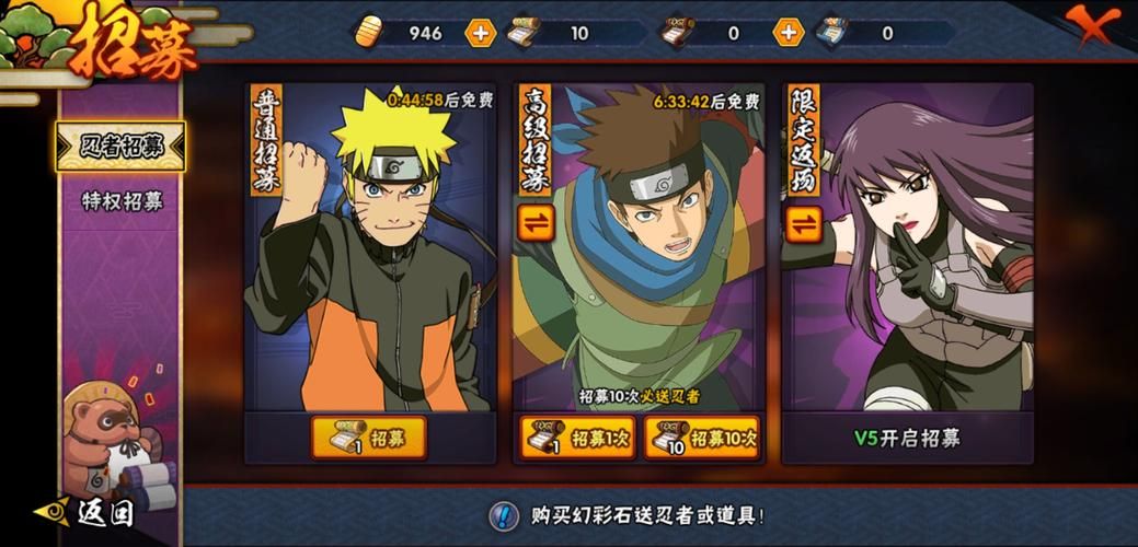 火影忍者手游新手前期怎么玩