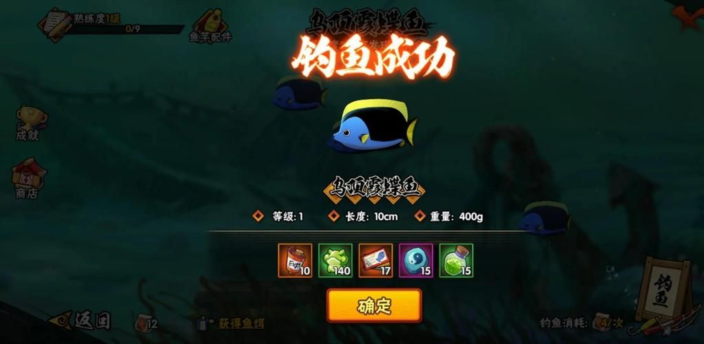 火影忍者手游新年祭钓鱼技巧