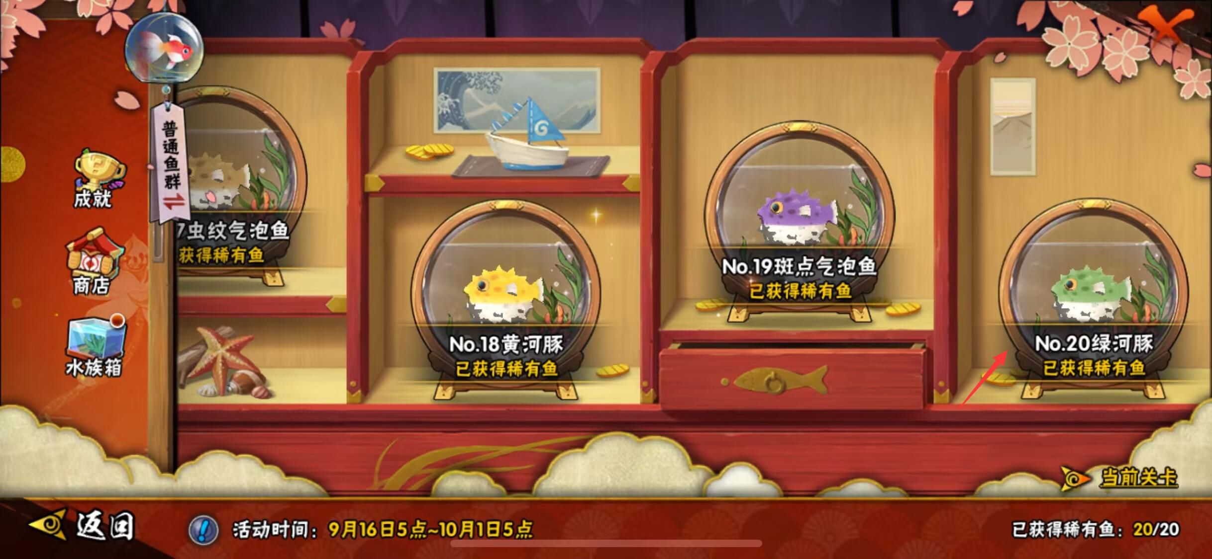 火影忍者手游新年祭钓鱼技巧