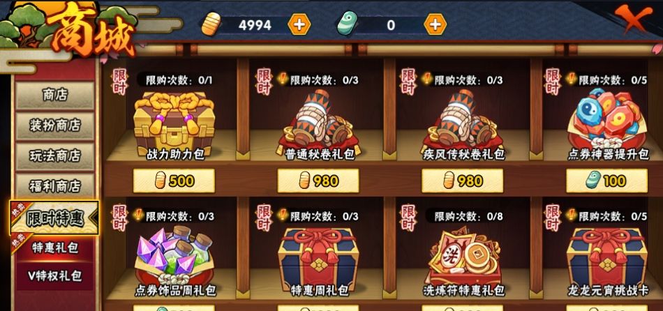 火影忍者新手怎么买角都