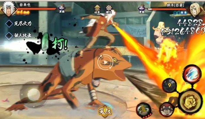 火影忍者手游自来也最强的技巧