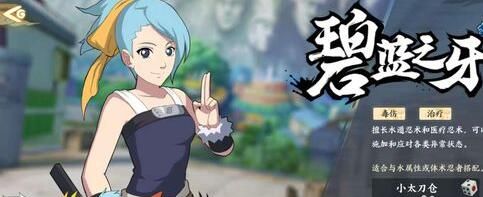 火影忍者新世界开局人物怎么选 火影忍者新世界开局人物怎么选