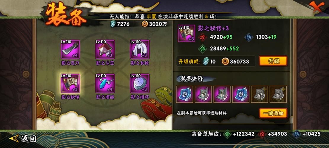 火影忍者手游长兵器怎么打 火影忍者手游长兵器怎么打