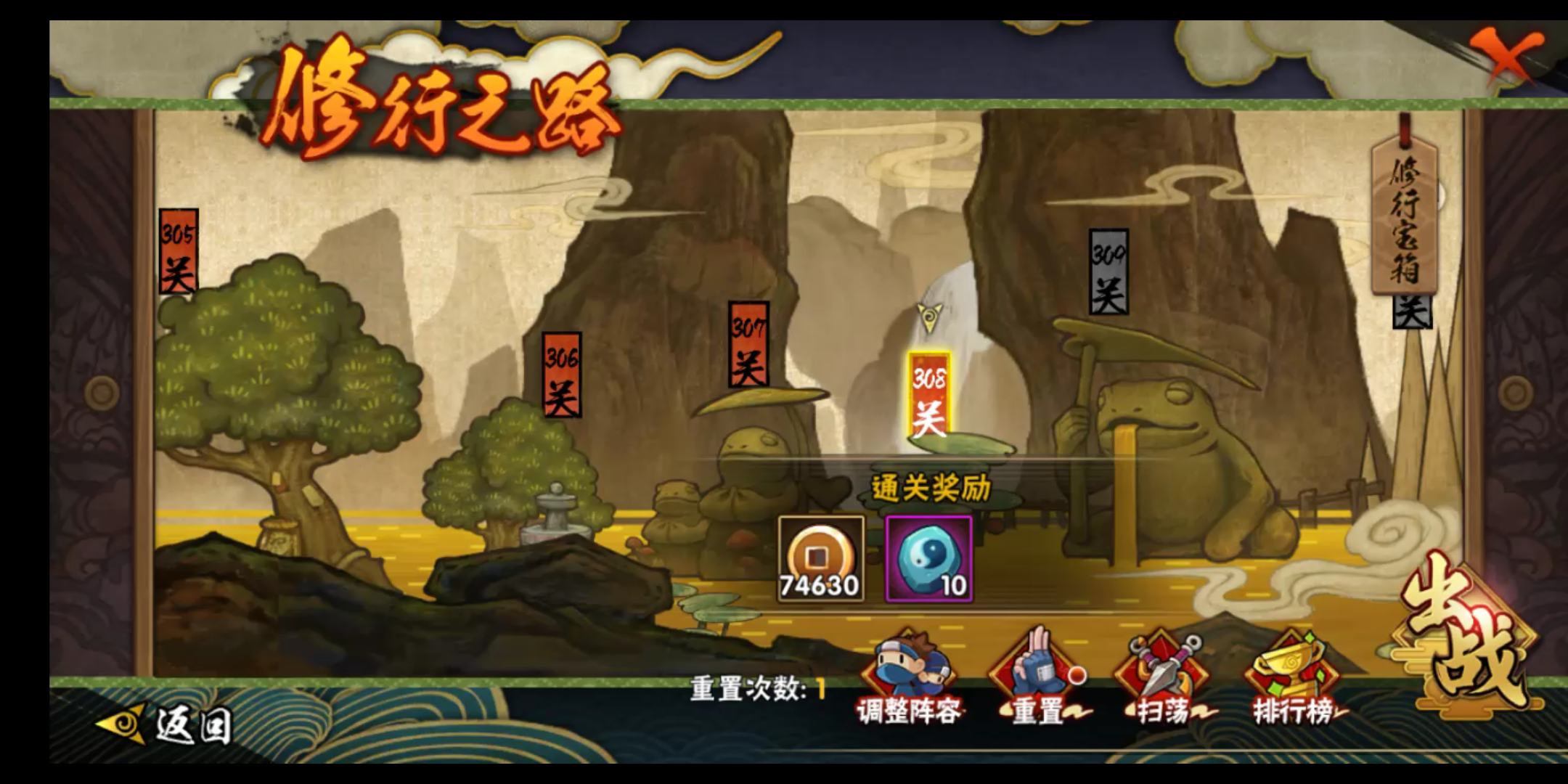 火影忍者手游试炼之地怎么扫荡