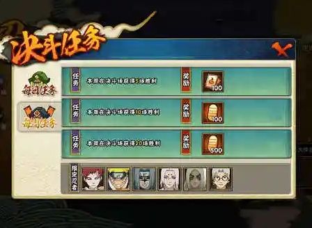 火影忍者攒金币最全攻略