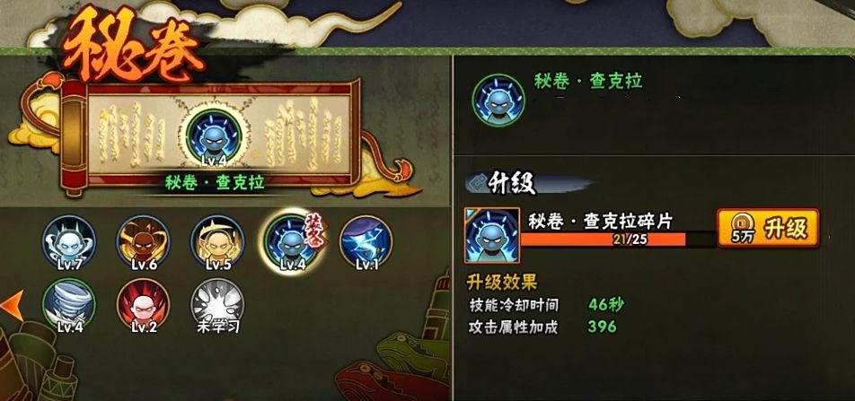 火影忍者手游红莲之瞳训练攻略