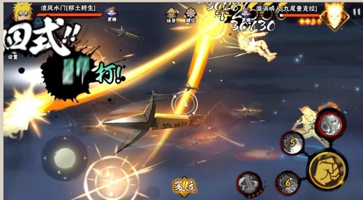 火影忍者手游秽土水门技能技巧