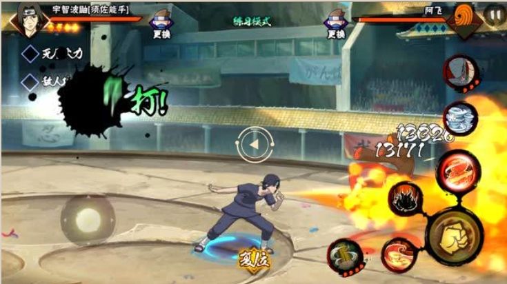 火影忍者手游须佐能乎鼬技巧