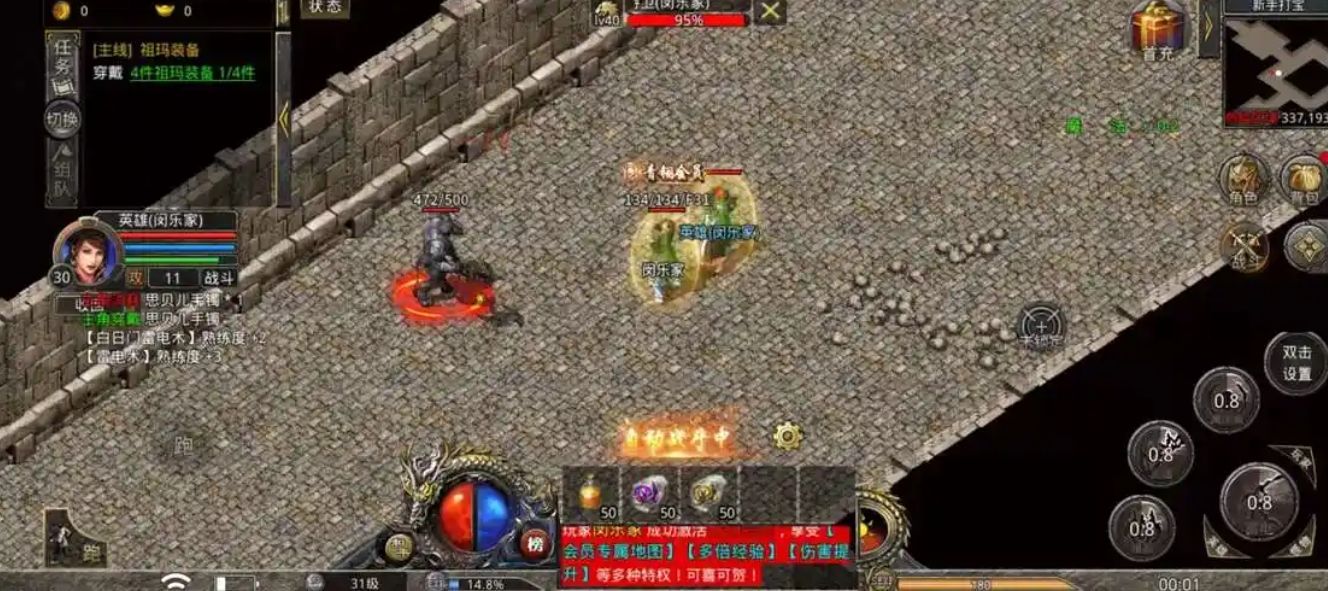 热血合击平民玩家怎么玩