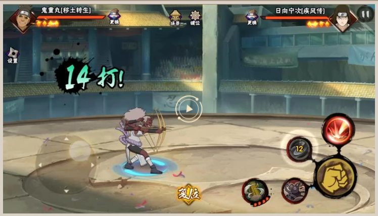 火影忍者手游秽土鬼童丸的打法