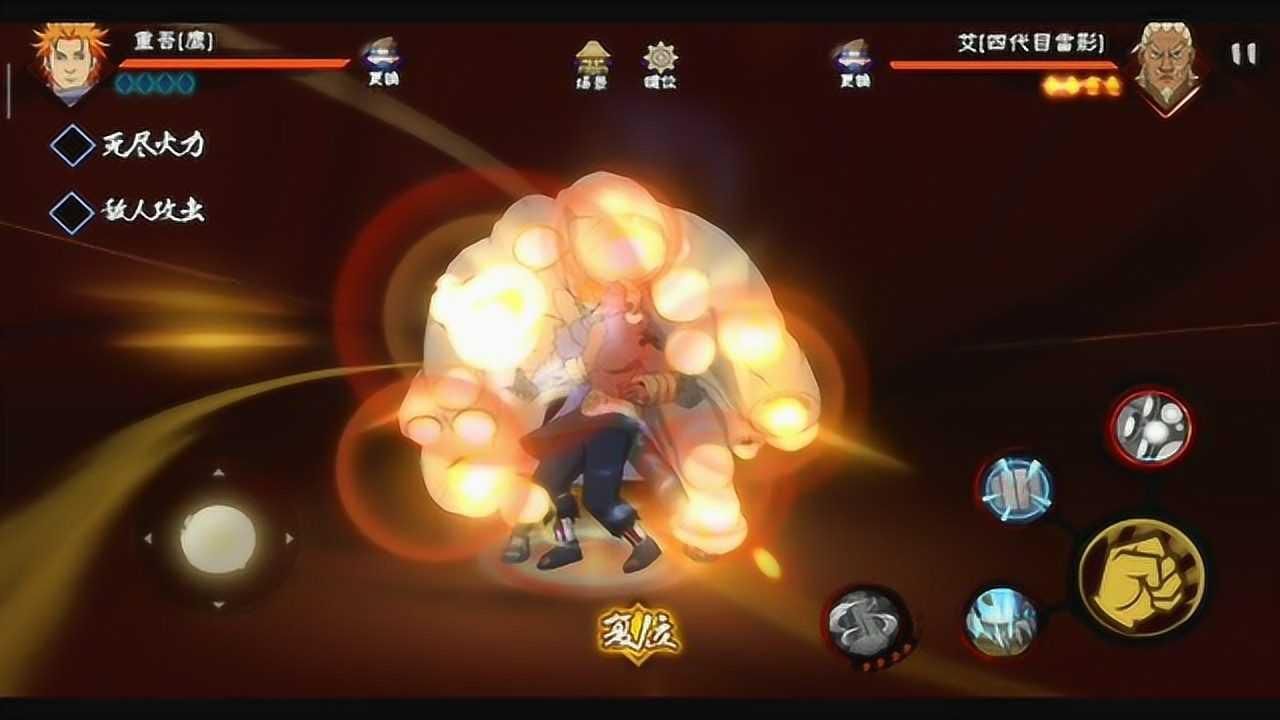 火影忍者手游鹰重吾打法