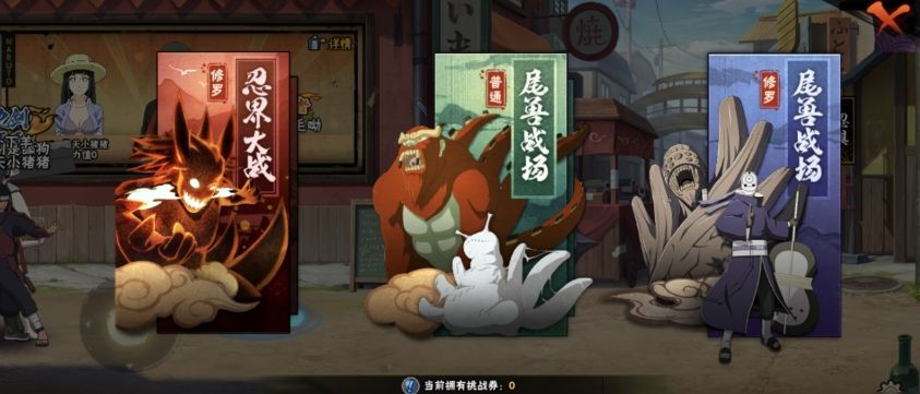 火影忍者手游秘境忍者选择