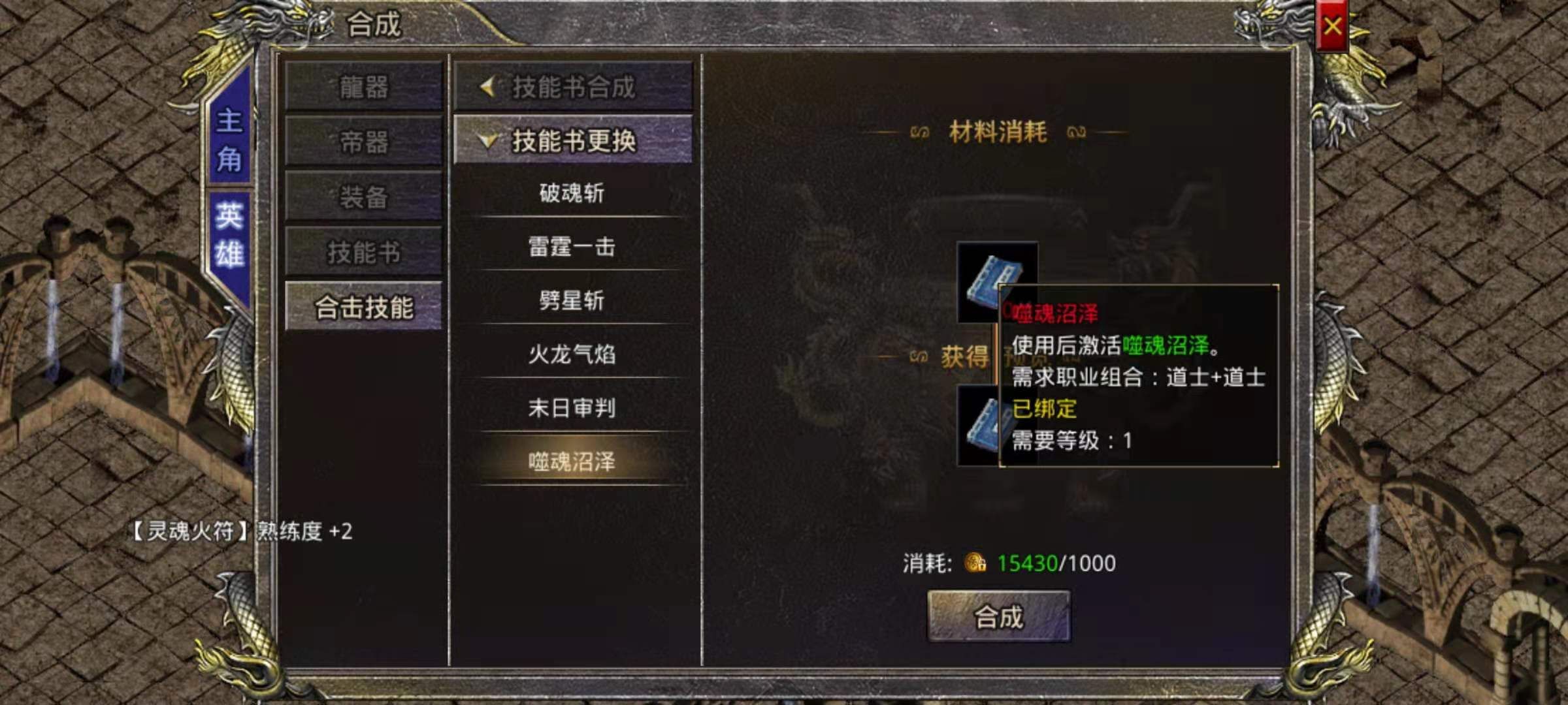 热血合击阵容搭配攻略