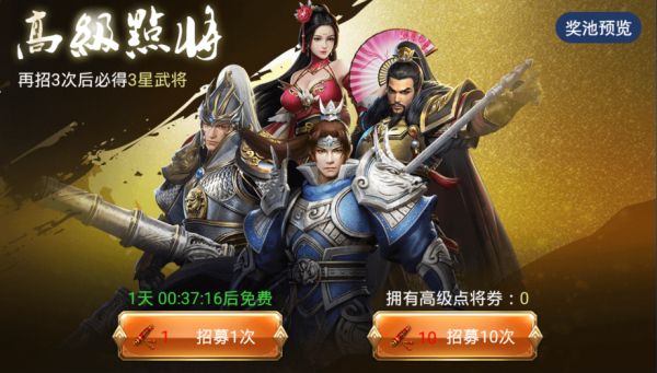 烽火十八州新手攻略