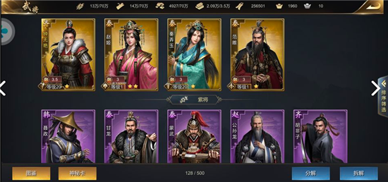 烽火大秦武将怎么搭配