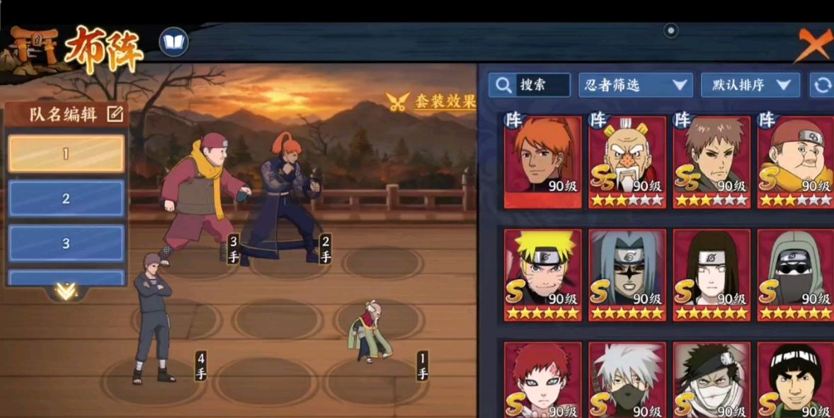 火影忍者手游阵容选择