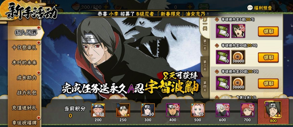 火影忍者新手商店一个a多少金币